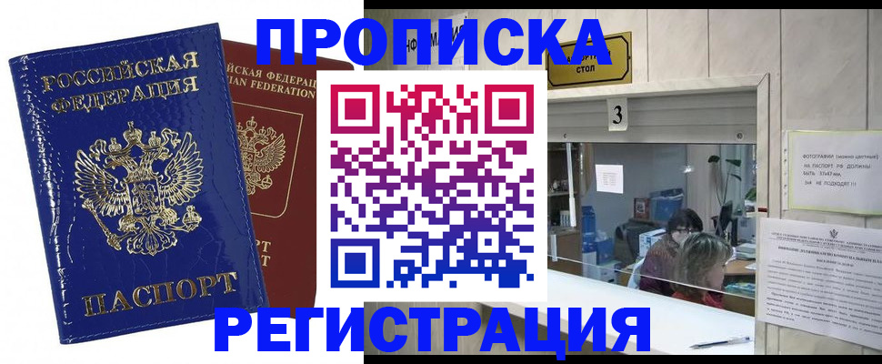 временная регистрация поиск в Грозном