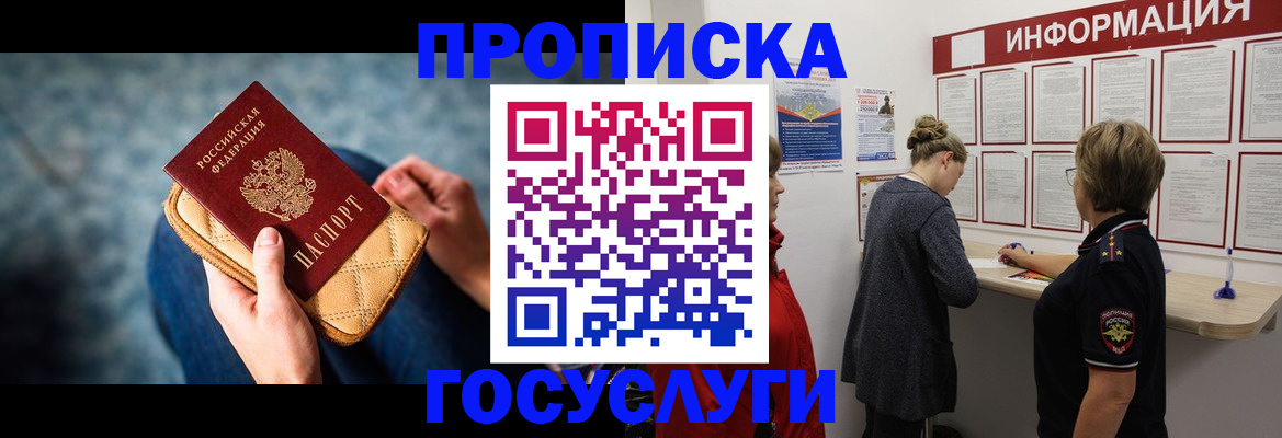 временная регистрация собственник в Грозном