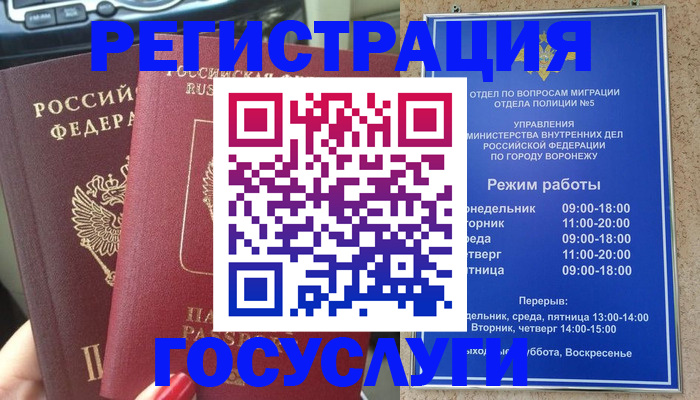 прописка штамп в Грозном
