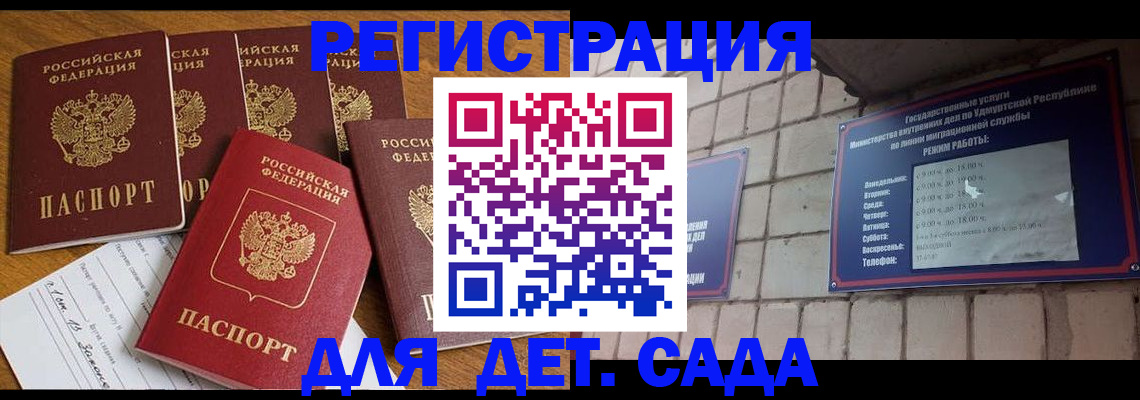 временная регистрация законно в Грозном