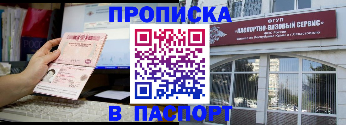 где прописаться в Грозном